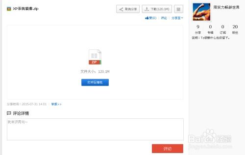安卓手机怎么安xp系统升级,操作指南与技巧解析