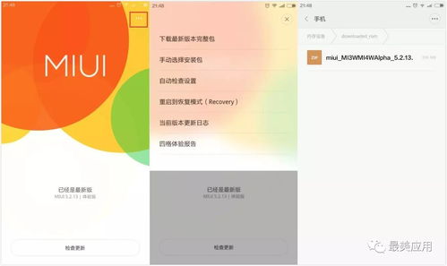 小米安卓系统升级7.0,畅享智能生活新篇章