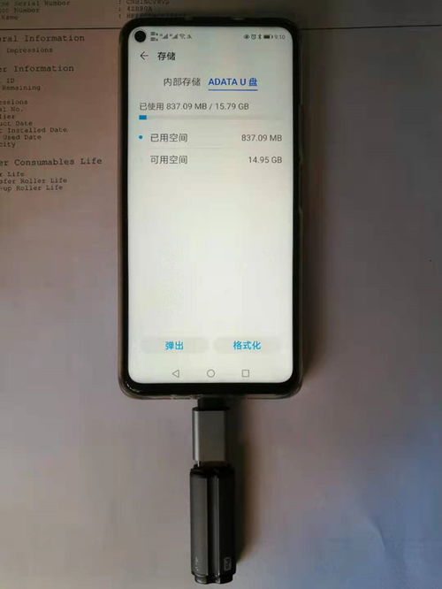pe系统怎么连安卓手机,PE系统连接安卓手机操作指南
