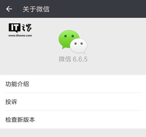 微信安卓系统怎么更新,体验新功能