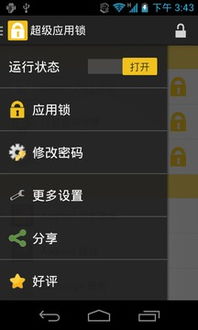 安卓系统应用上锁时段,守护您的隐私与时间管理”