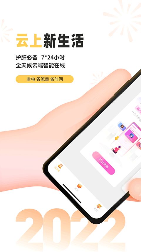 安卓雷电云系统怎么用,安卓平台下的高效应用体验指南