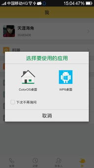 oppon5117什么安卓系统,基于OPPO R11s的Android系统版本解析与功能概述