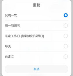 安卓系统的闹铃在哪里,安卓系统闹铃设置与生成指南