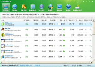安卓系统限制上传速度