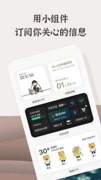 万能小组件盒子 