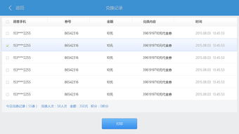 安卓好用的收银系统,助力商业发展