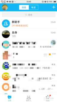 闪照解密 