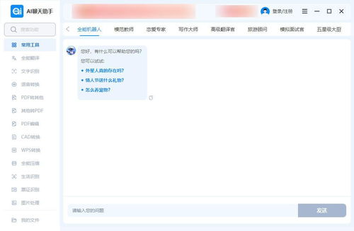 拾觅交友聊天软件下载 