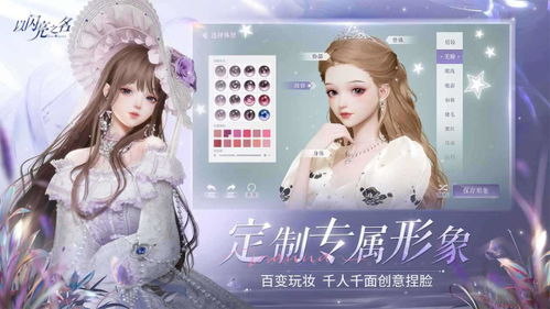 以闪亮之名安卓版 