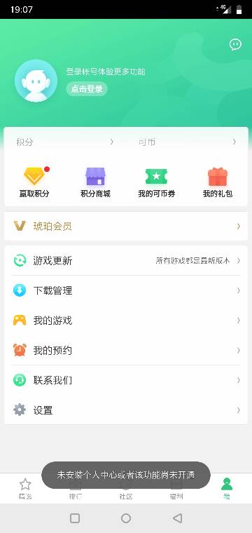 oppo游戏中心安装最新版 