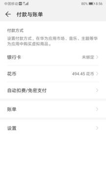 华为帐号不是安卓系统,跨越安卓生态的独立身份之旅