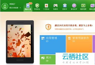 下载安卓平板电脑系统,功能与体验全面解析