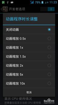 安卓系统中动画的实现,Android系统动画实现技术解析