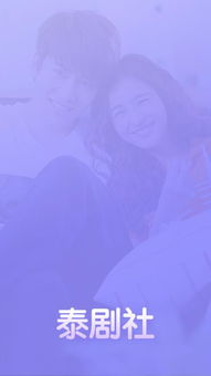 泰剧网2022最新泰剧 