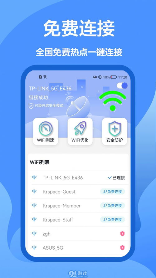赛风 [][][] 管家app安卓下载v1.0.0 