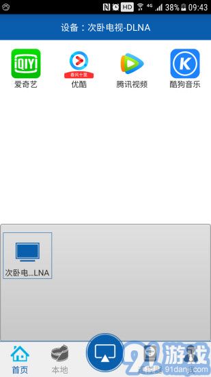 骆驼影视投屏下载 