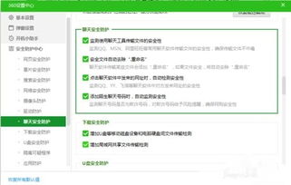 腾讯游戏安全中心App手机安装 