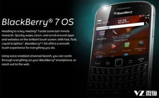 黑莓系统是属于安卓吗,安卓家族中的独特存在