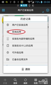 安卓系统的应用卸载后,安卓应用卸载后的神秘变化揭秘