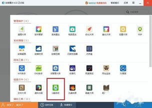 安卓系统刻录到u盘,轻松实现个性化移动办公