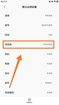 怎么更改系统默认相机安卓,如何自定义安卓系统默认相机设置