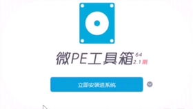 安卓双系统优盘制作教程,轻松实现双系统切换