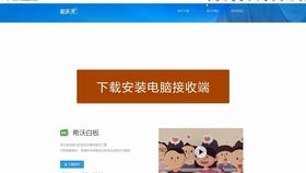 希沃安卓系统安装教程,轻松掌握希沃安卓系统安装教程