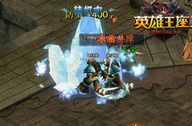 寒冰英雄黑帮城市 