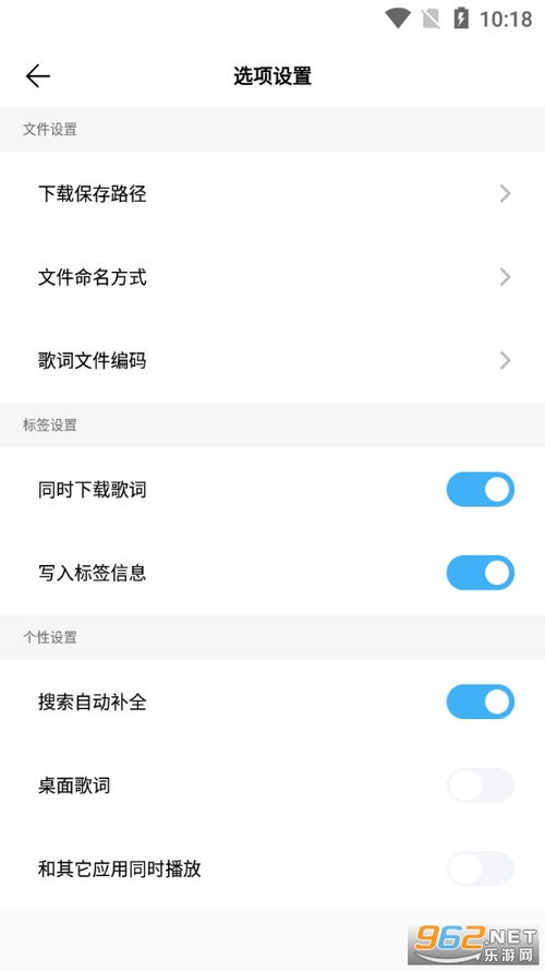 歌词适配App最新版下载 