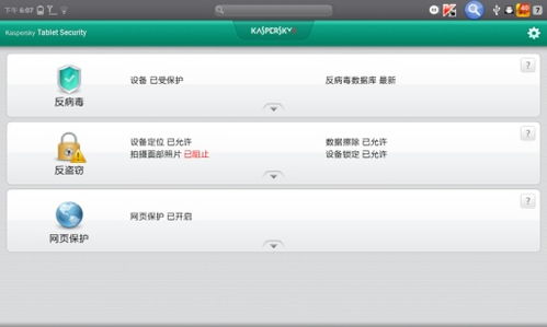 火绒安全软件app下载 