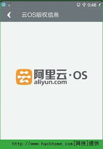阿里云os和安卓系统,技术融合与市场布局的深度解析