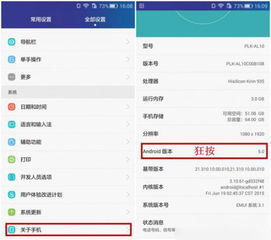 安卓系统彩蛋打开不了,为何无法成功触发？