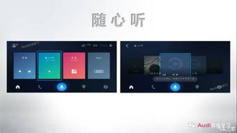 奥迪安卓系统连接手机,智能出行新篇章