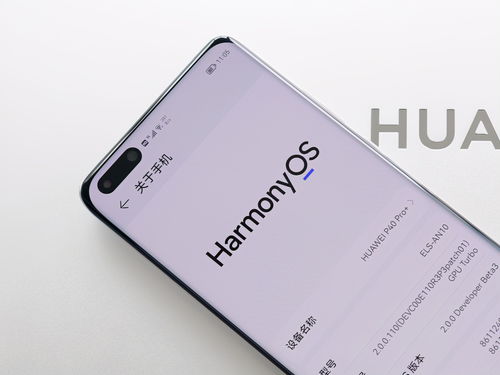 华为鸿蒙系统和安卓切换,探索跨平台应用新篇章