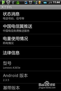 安卓联想建模系统怎么用,安卓平台下的应用概述