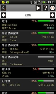 安卓系统充电电流修改,揭秘充电效率提升之道