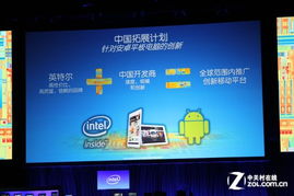 intel芯片支持安卓系统吗