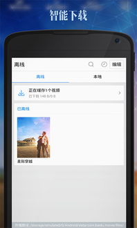手机在线影音系统安卓版,手机在线影音系统安卓版深度解析