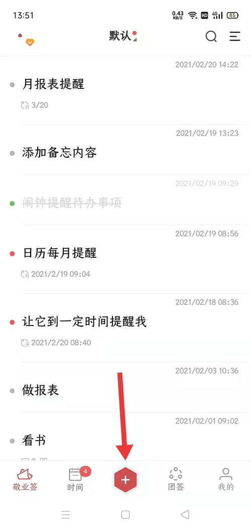 怎么自己录闹铃安卓系统,打造个性化唤醒铃声
