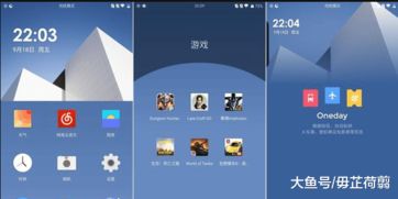 安卓哪个系统好看点的,哪个版本界面更胜一筹？