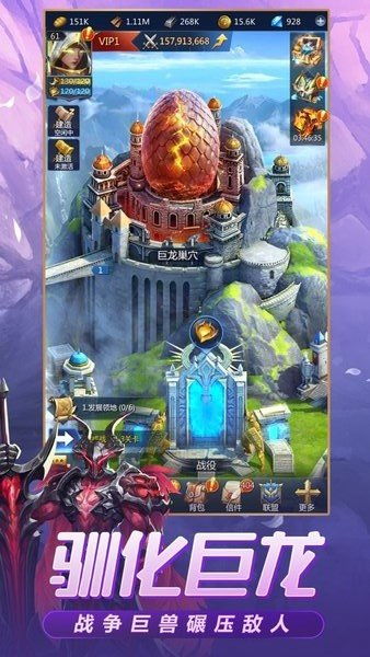 龙谷奇兵官网版下载 