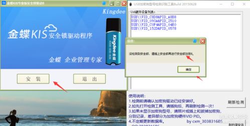 火绒安全软件app下载 