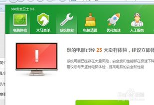 给电脑重装安卓系统教程,电脑重装安卓系统全攻略