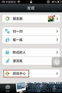 安卓系统微信没网络,无网络也能畅聊无忧