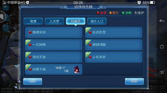 安卓系统新倩女幽魂,重温经典