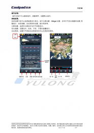爱酷怎么升级安卓系统,轻松迈向新版本