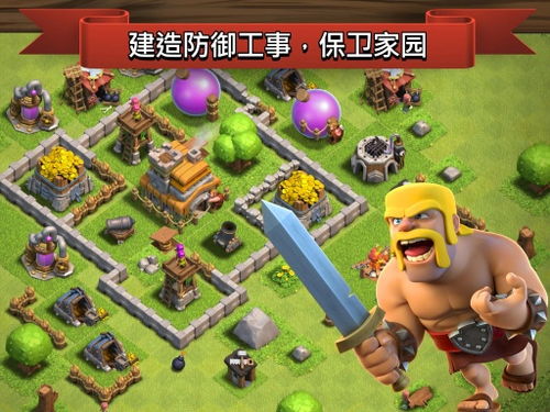 部落冲突安卓系统怎么换,轻松实现个性化定制