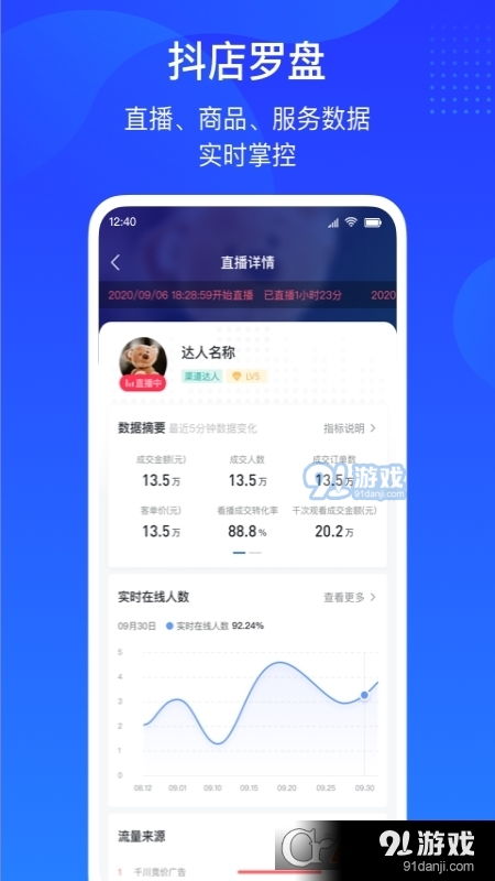 抖音小店安卓系统入口,轻松开启购物新体验