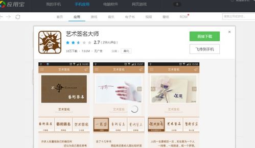 安卓系统好的维护软件,精选软件攻略一览